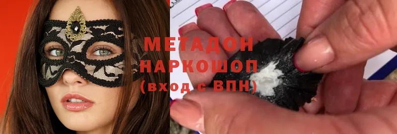 МЕТАДОН methadone  Североуральск 